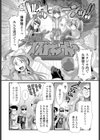 ふようしゃといっしょ試し読み4ページ