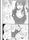 奥様はポンコツ！？試し読み2ページ