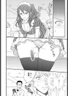 奥様はポンコツ！？試し読み4ページ