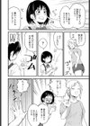 まっすぐな君が好き試し読み2ページ