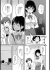 まっすぐな君が好き試し読み3ページ