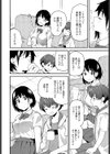 まっすぐな君が好き試し読み4ページ