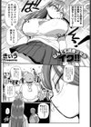 なんでも調査少女がイク！！試し読み1ページ