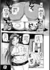 なんでも調査少女がイク！！試し読み3ページ