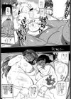 なんでも調査少女がイク！！試し読み7ページ