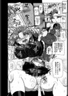 なんでも調査少女がイク！！試し読み8ページ