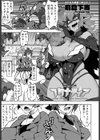 聖装の乙女 フタナティア試し読み1ページ