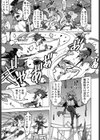 聖装の乙女 フタナティア試し読み3ページ