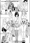 デートの時は男の娘試し読み1ページ