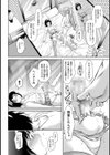 デートの時は男の娘試し読み4ページ