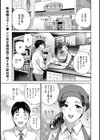 コリコリされたいの…発情人妻試し読み1ページ