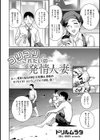 コリコリされたいの…発情人妻試し読み2ページ