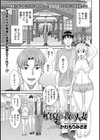 真夏の夜の人妻試し読み1ページ