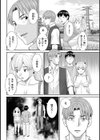 真夏の夜の人妻試し読み2ページ