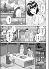 真夏の夜の人妻試し読み3ページ