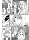 真夏の夜の人妻試し読み4ページ