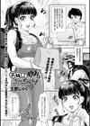 美味しいデリをあなたにも！試し読み1ページ