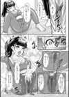 美味しいデリをあなたにも！試し読み3ページ