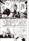 異世快楽天救済秘話試し読み1ページ