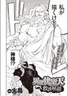 異世快楽天救済秘話試し読み2ページ
