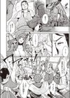 収穫祭の夜に試し読み2ページ