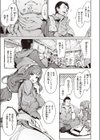 収穫祭の夜に試し読み3ページ