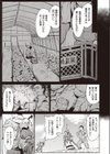 収穫祭の夜に試し読み5ページ