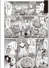 収穫祭の夜に試し読み6ページ