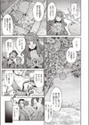 収穫祭の夜に試し読み7ページ