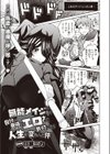 無能メイジが自分の身体のエロさに気付いたら人生が変わった件試し読み1ページ