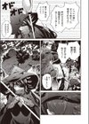 無能メイジが自分の身体のエロさに気付いたら人生が変わった件試し読み3ページ
