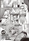 異種族発情紀試し読み1ページ