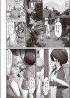 異種族発情紀試し読み2ページ