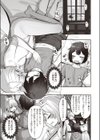 異種族発情紀試し読み5ページ