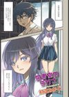 図書室のうわさ試し読み1ページ