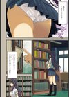 図書室のうわさ試し読み2ページ