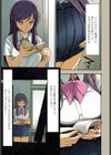 図書室のうわさ試し読み3ページ