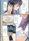 図書室のうわさ試し読み4ページ