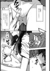 図書室のうわさ試し読み7ページ