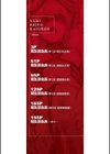 闇生徒会長【1話試し読み付き】試し読み2ページ