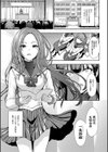 闇生徒会長【1話試し読み付き】試し読み3ページ