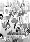 闇生徒会長【1話試し読み付き】試し読み4ページ