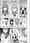 闇生徒会長【1話試し読み付き】試し読み5ページ