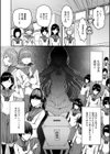 闇生徒会長【1話試し読み付き】試し読み8ページ