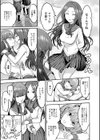 闇生徒会長【1話試し読み付き】試し読み11ページ