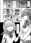 闇生徒会長【1話試し読み付き】試し読み12ページ