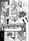 闇生徒会長【1話試し読み付き】試し読み13ページ