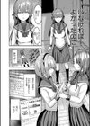 闇生徒会長【1話試し読み付き】試し読み14ページ