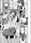 闇生徒会長【1話試し読み付き】試し読み19ページ