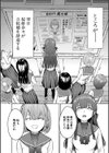 闇生徒会長【1話試し読み付き】試し読み20ページ